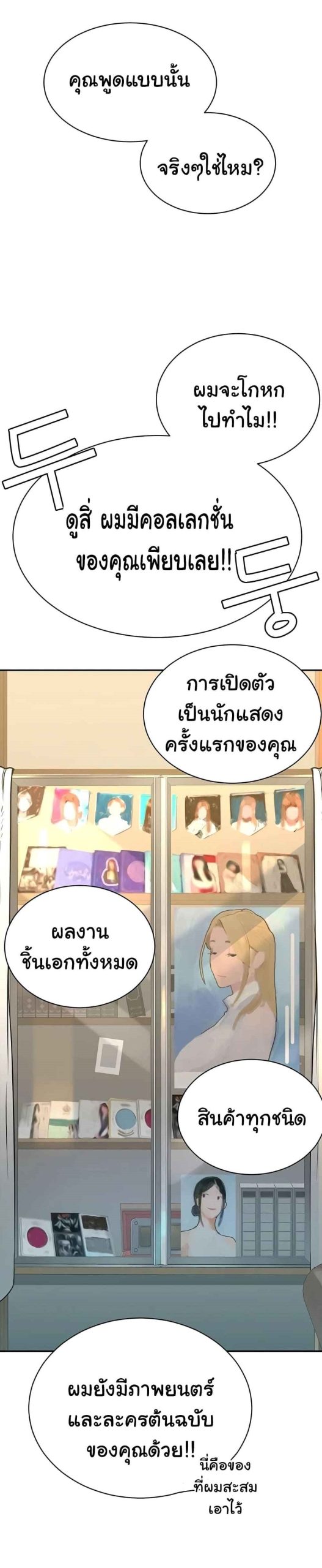 ความลับของเศรษฐี-4-Secret-Ejaculation-Of-The-Rich-Ch.4-33