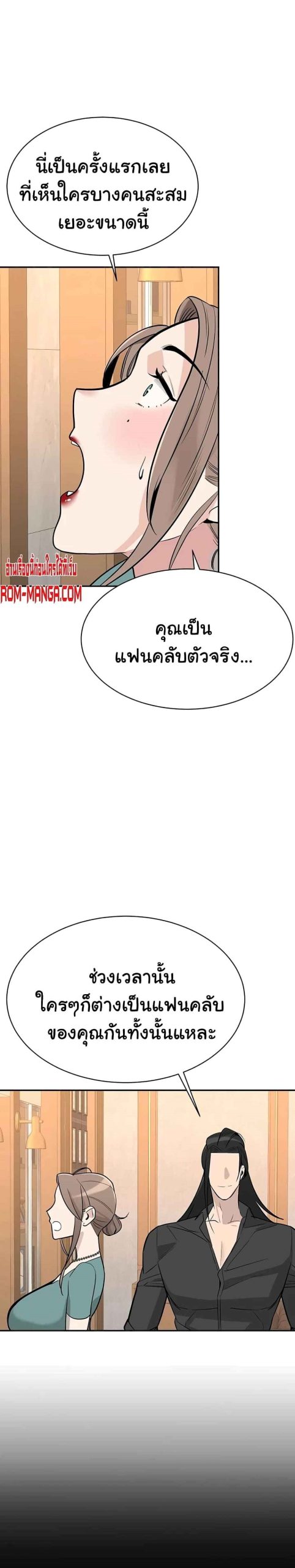 ความลับของเศรษฐี-4-Secret-Ejaculation-Of-The-Rich-Ch.4-34
