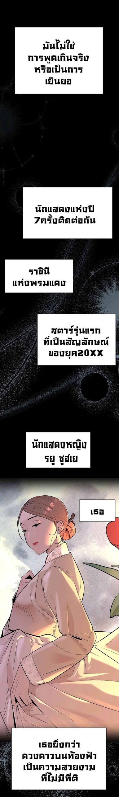 ความลับของเศรษฐี-4-Secret-Ejaculation-Of-The-Rich-Ch.4-35