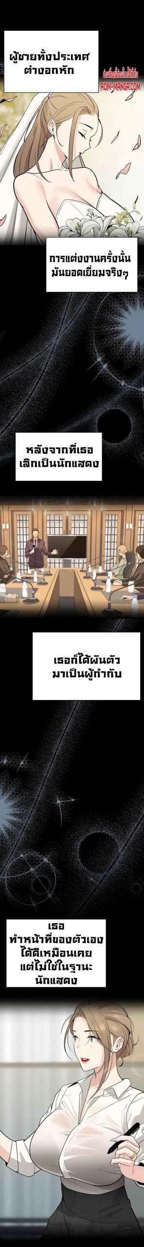 ความลับของเศรษฐี-4-Secret-Ejaculation-Of-The-Rich-Ch.4-36