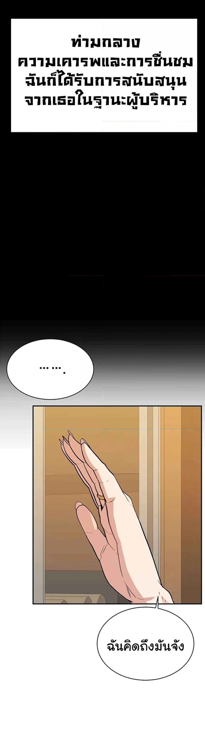 ความลับของเศรษฐี-4-Secret-Ejaculation-Of-The-Rich-Ch.4-37