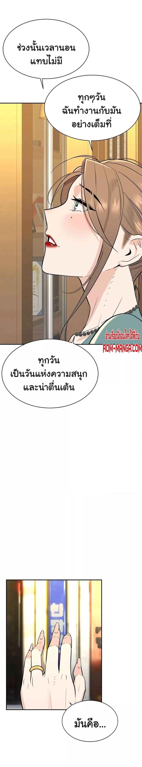 ความลับของเศรษฐี-4-Secret-Ejaculation-Of-The-Rich-Ch.4-38
