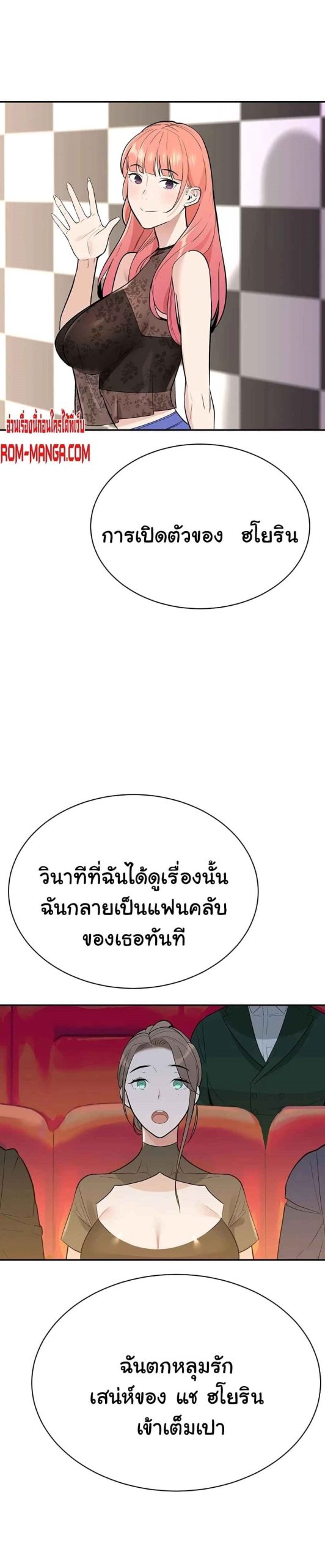 ความลับของเศรษฐี-4-Secret-Ejaculation-Of-The-Rich-Ch.4-40