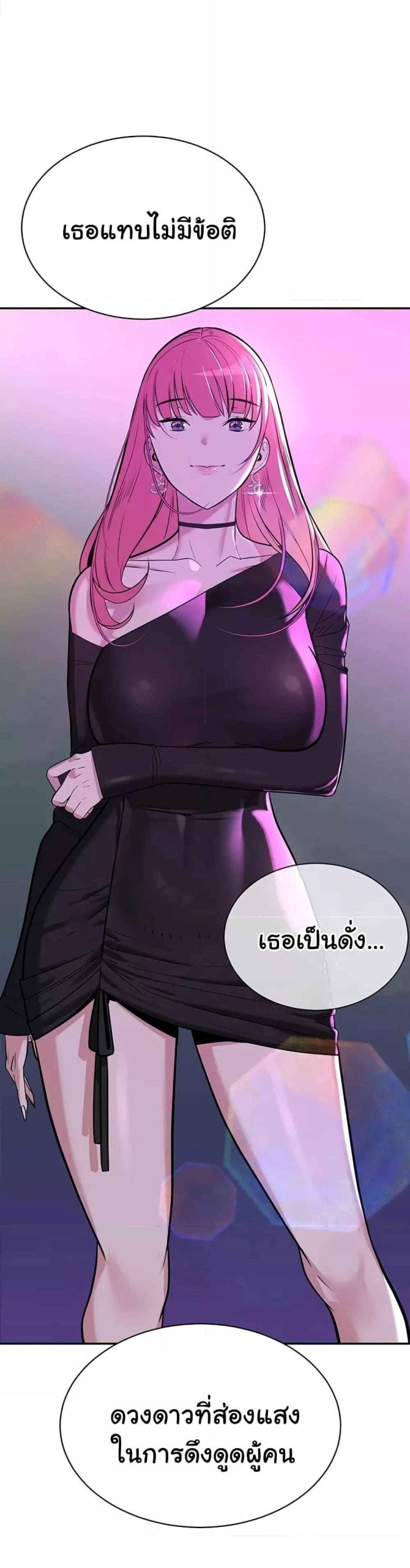 ความลับของเศรษฐี-4-Secret-Ejaculation-Of-The-Rich-Ch.4-41