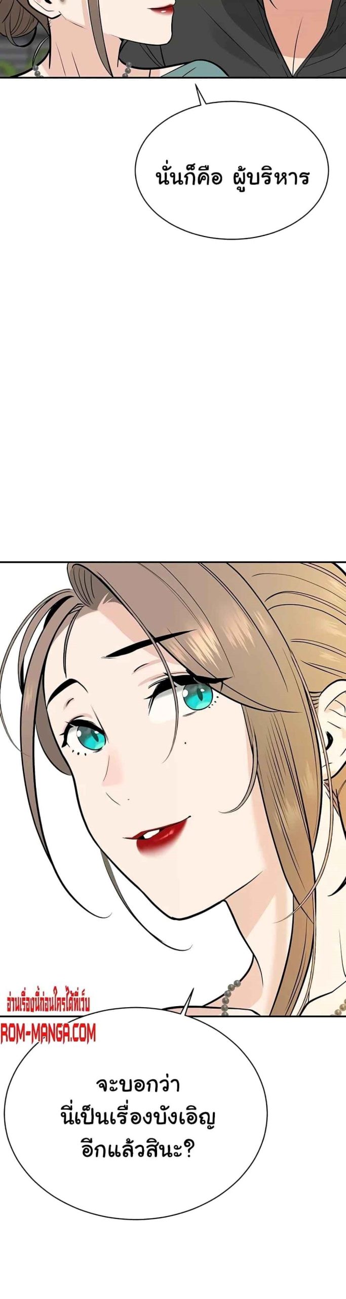 ความลับของเศรษฐี-4-Secret-Ejaculation-Of-The-Rich-Ch.4-43