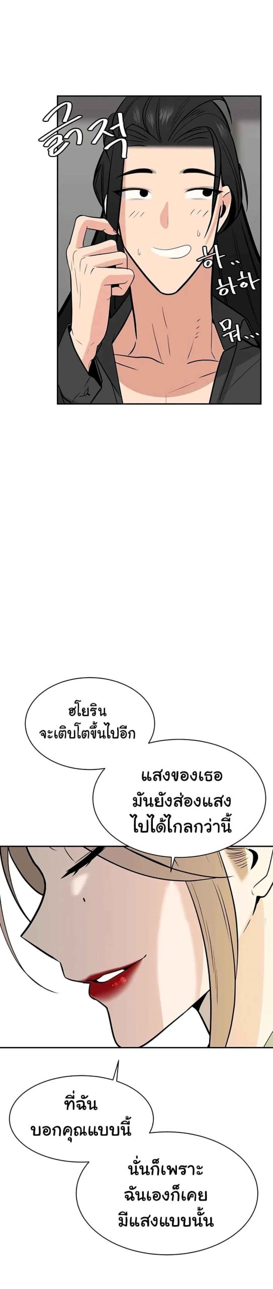 ความลับของเศรษฐี-4-Secret-Ejaculation-Of-The-Rich-Ch.4-44