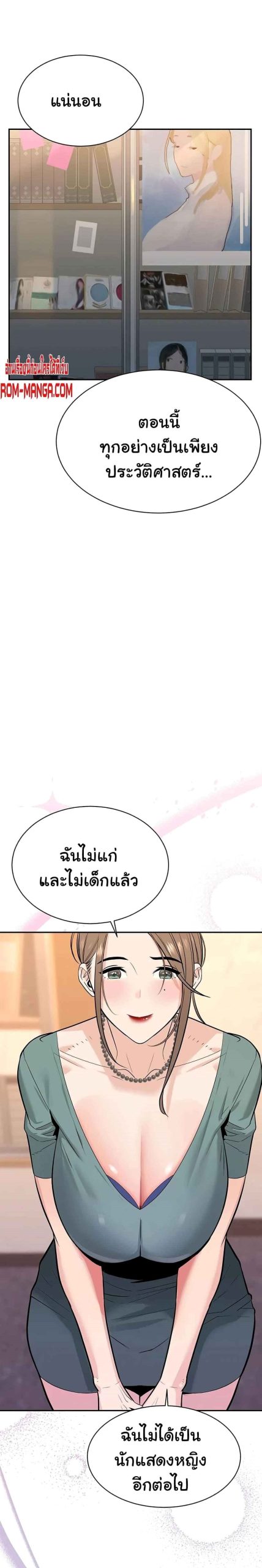 ความลับของเศรษฐี-4-Secret-Ejaculation-Of-The-Rich-Ch.4-45