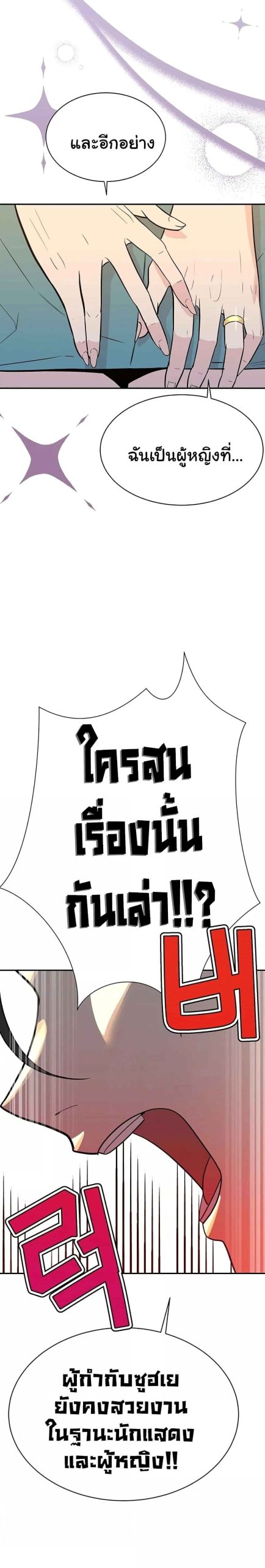 ความลับของเศรษฐี-4-Secret-Ejaculation-Of-The-Rich-Ch.4-46