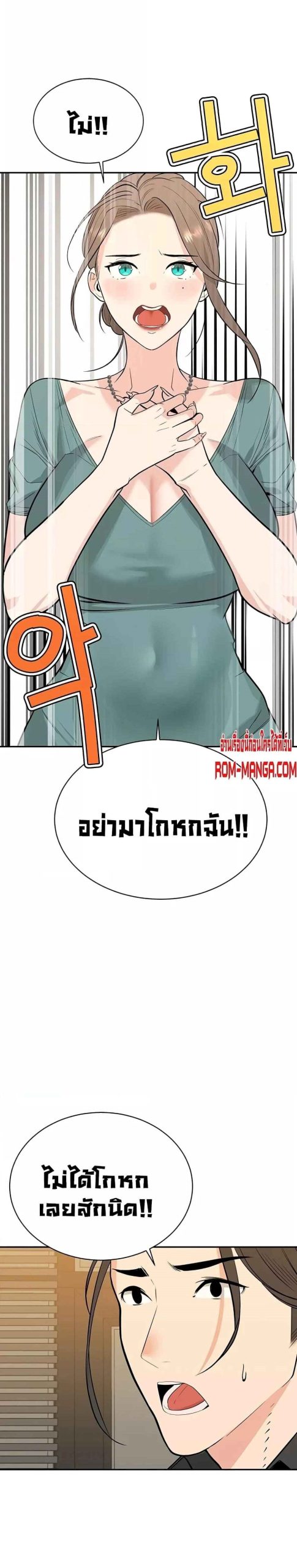 ความลับของเศรษฐี-4-Secret-Ejaculation-Of-The-Rich-Ch.4-50