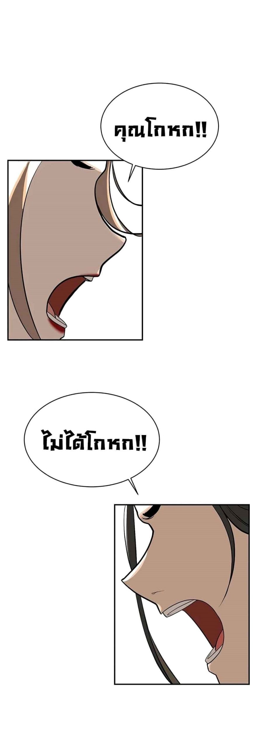 ความลับของเศรษฐี-4-Secret-Ejaculation-Of-The-Rich-Ch.4-51
