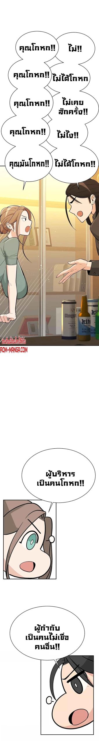 ความลับของเศรษฐี-4-Secret-Ejaculation-Of-The-Rich-Ch.4-52
