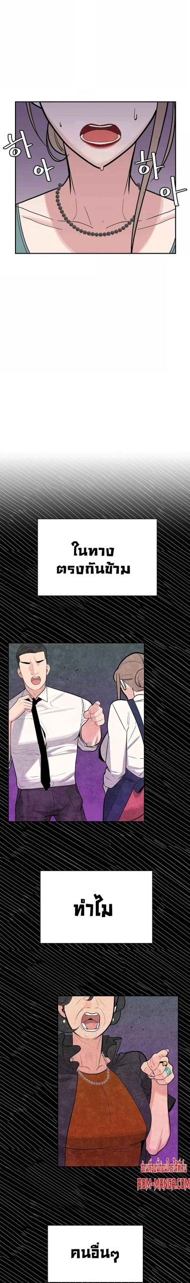 ความลับของเศรษฐี-4-Secret-Ejaculation-Of-The-Rich-Ch.4-53