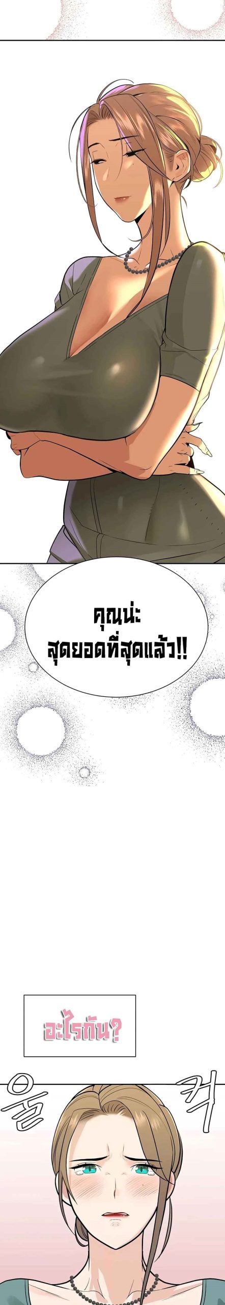 ความลับของเศรษฐี-4-Secret-Ejaculation-Of-The-Rich-Ch.4-56