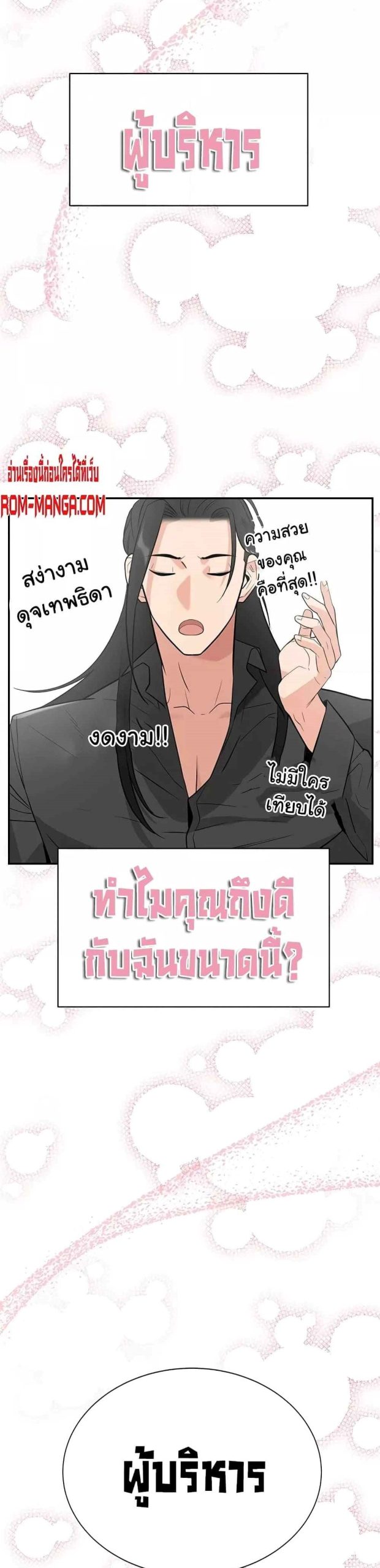 ความลับของเศรษฐี-4-Secret-Ejaculation-Of-The-Rich-Ch.4-57