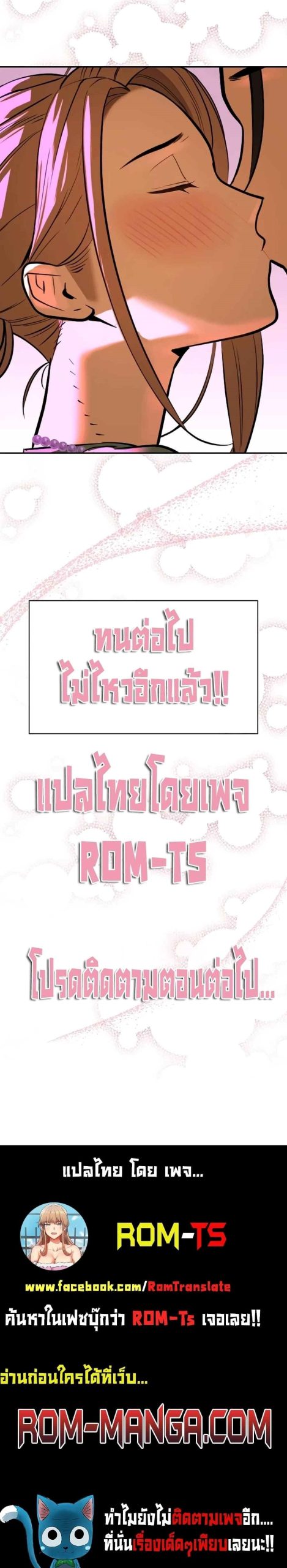 ความลับของเศรษฐี-4-Secret-Ejaculation-Of-The-Rich-Ch.4-60