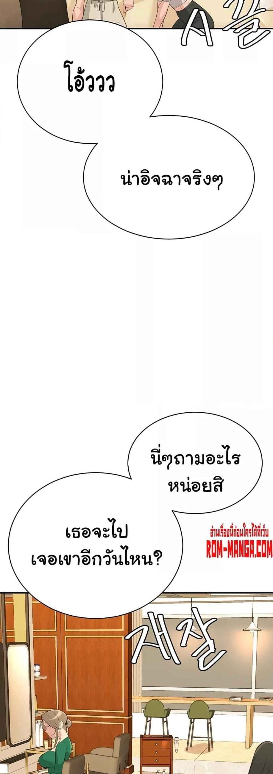 ความลับของเศรษฐี-6-10