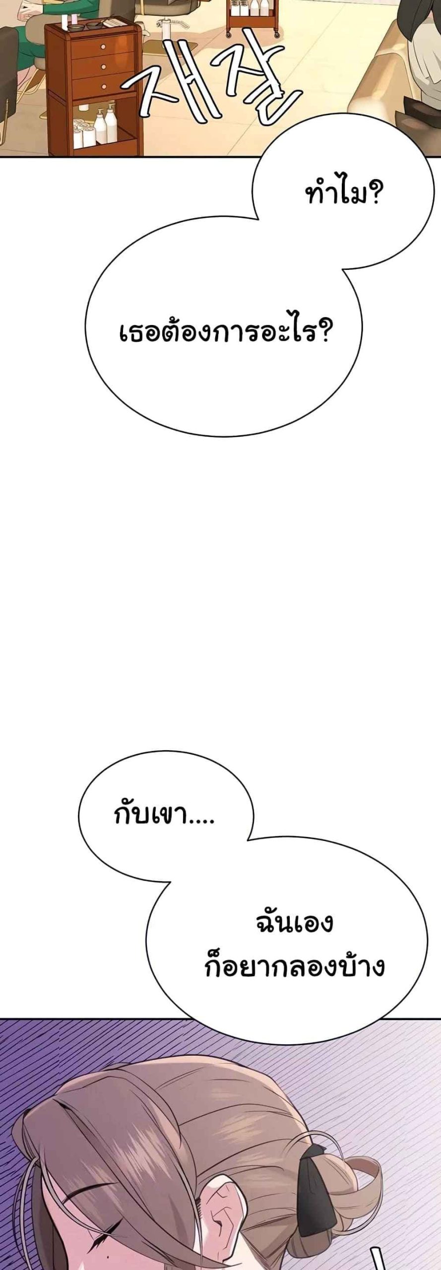 ความลับของเศรษฐี-6-11