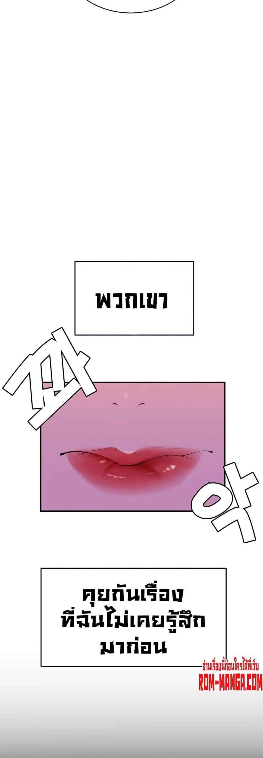 ความลับของเศรษฐี-6-14