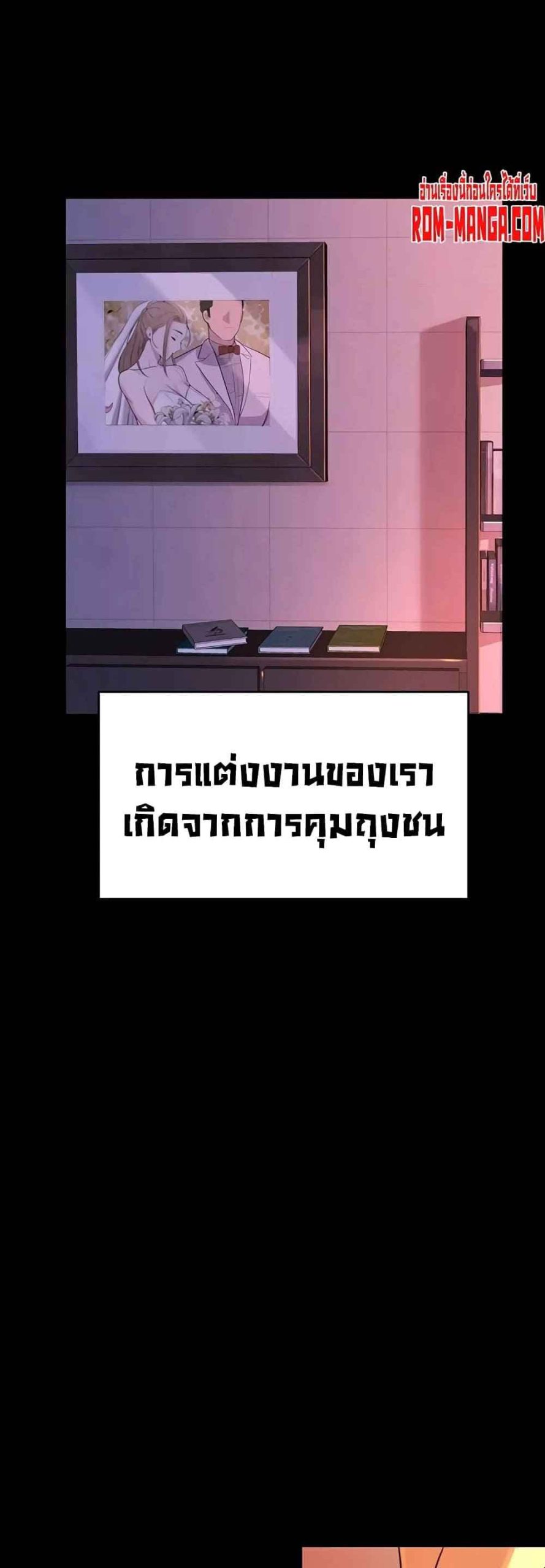 ความลับของเศรษฐี-6-19