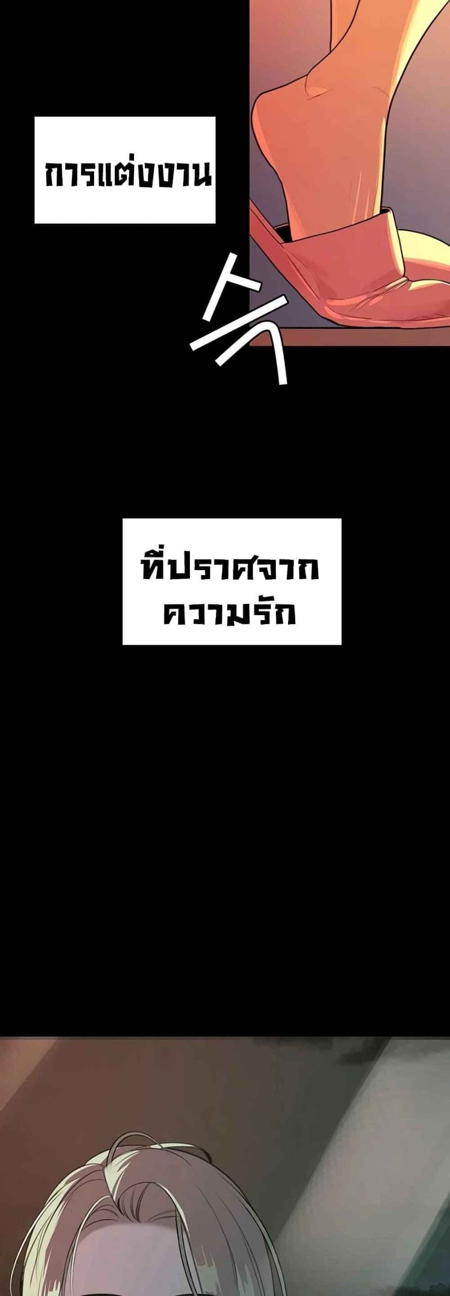 ความลับของเศรษฐี-6-20