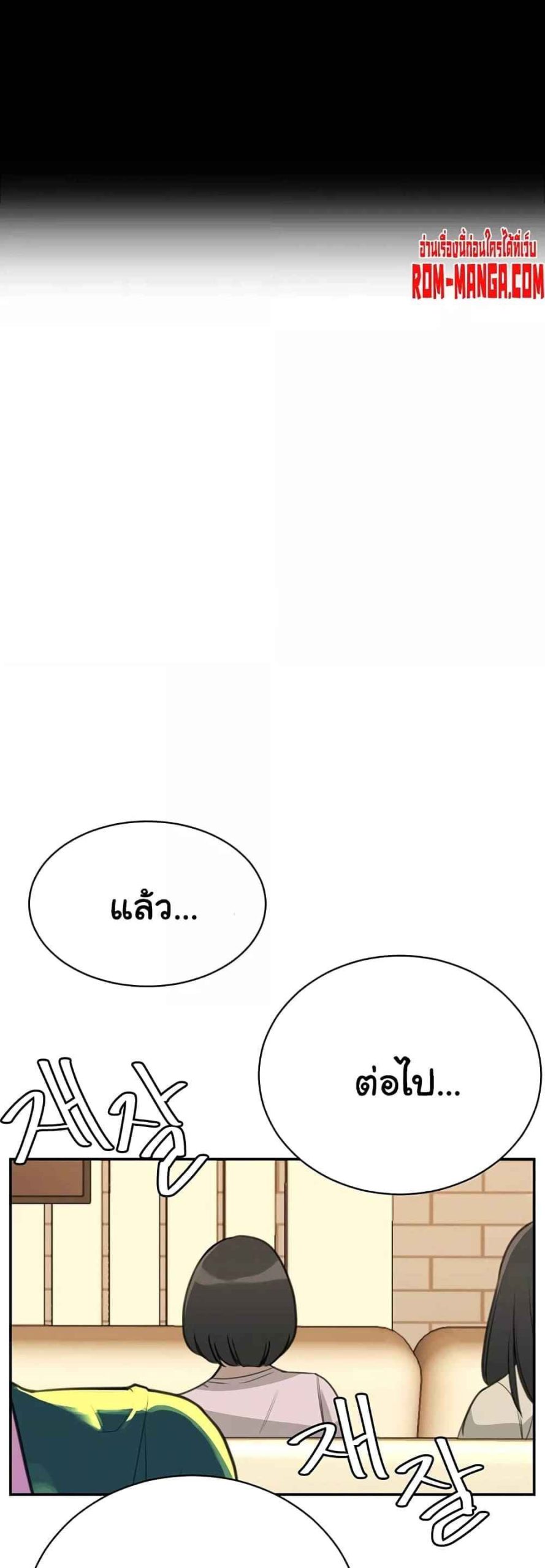 ความลับของเศรษฐี-6-22