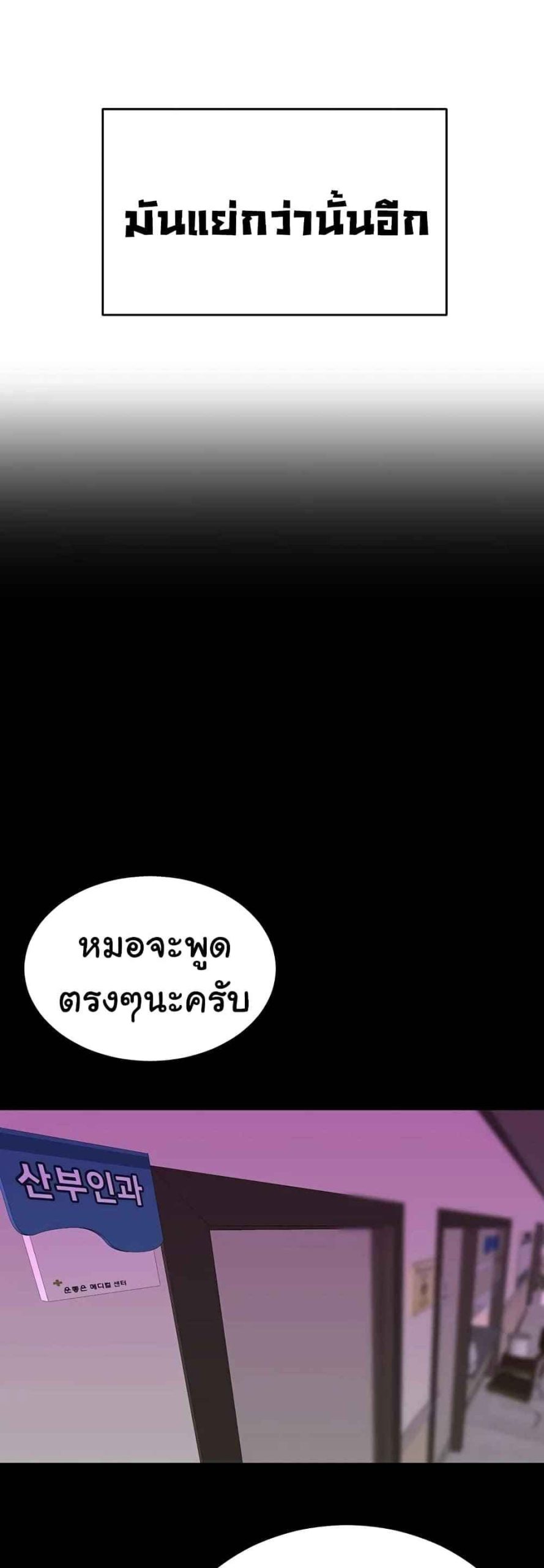 ความลับของเศรษฐี-6-25