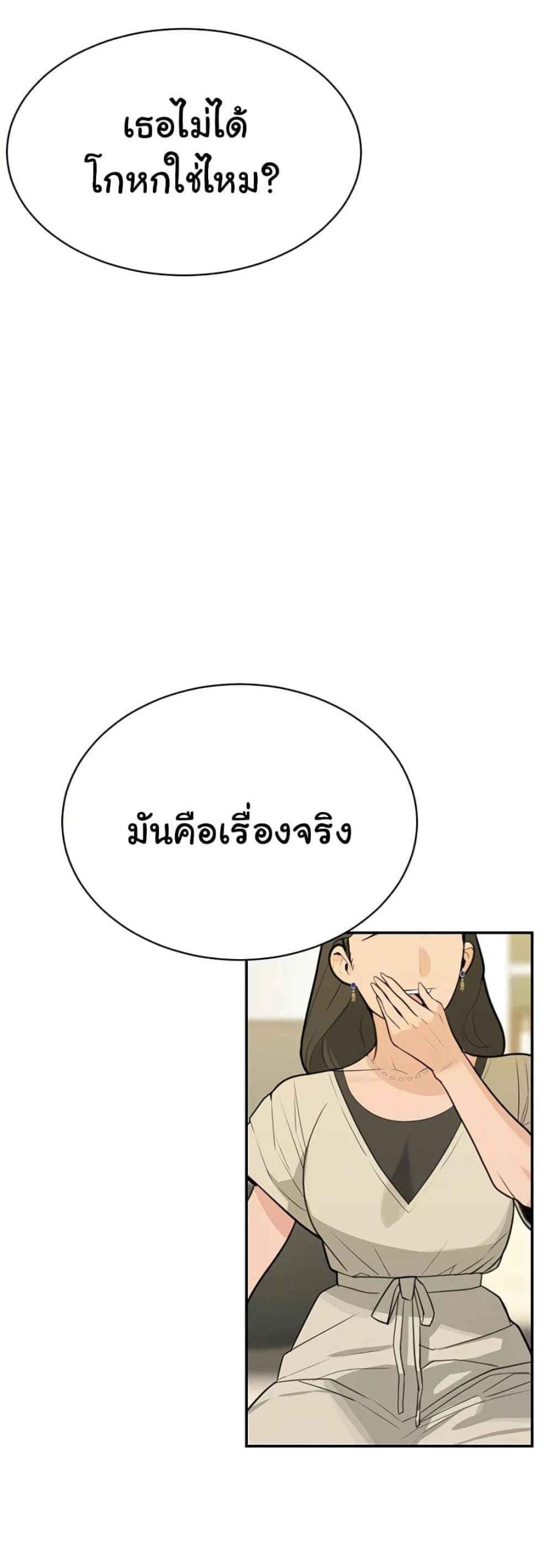 ความลับของเศรษฐี-6-3