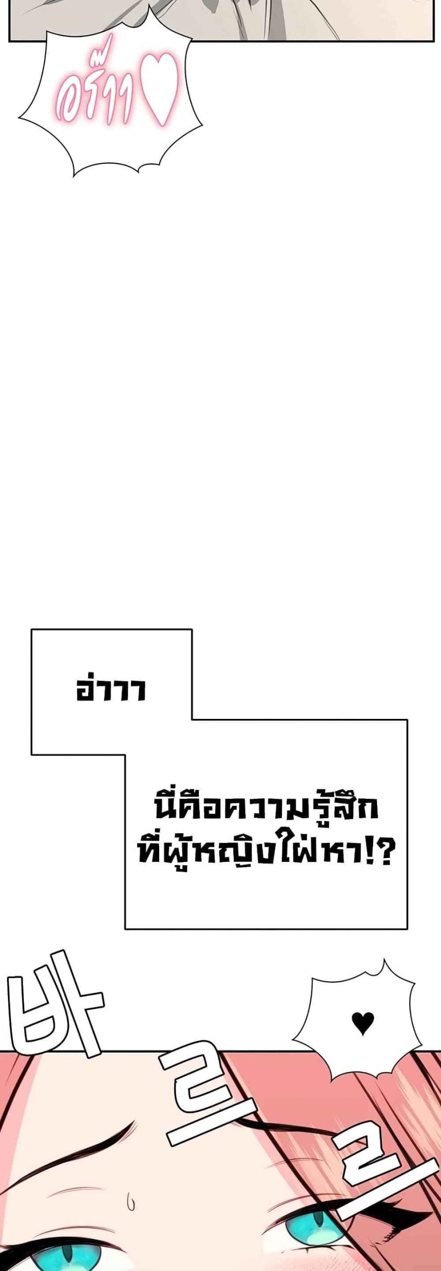 ความลับของเศรษฐี-6-37