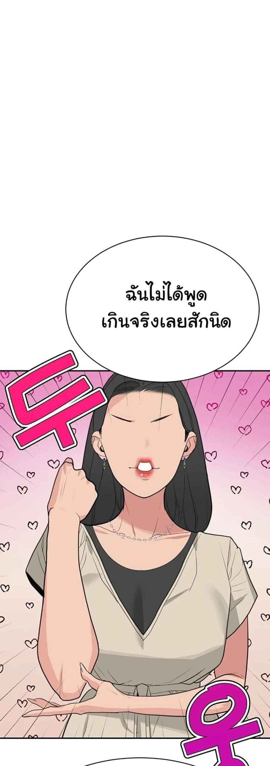ความลับของเศรษฐี-6-4