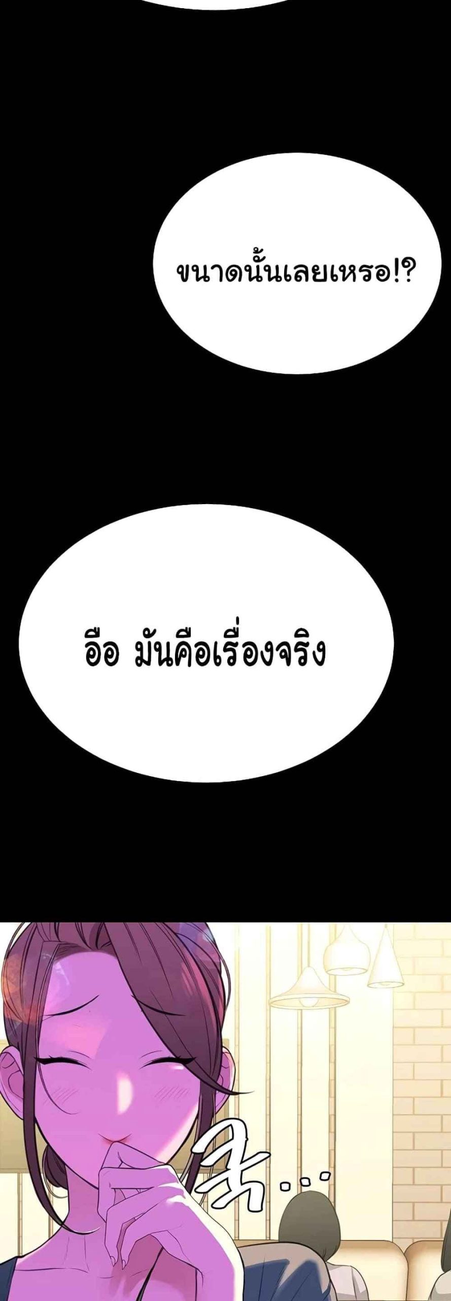 ความลับของเศรษฐี-6-42