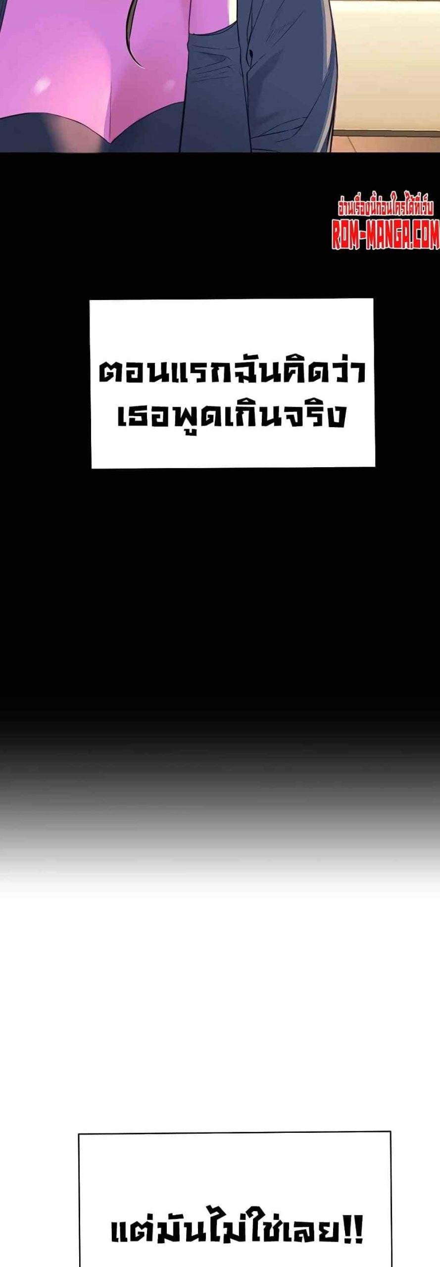 ความลับของเศรษฐี-6-43