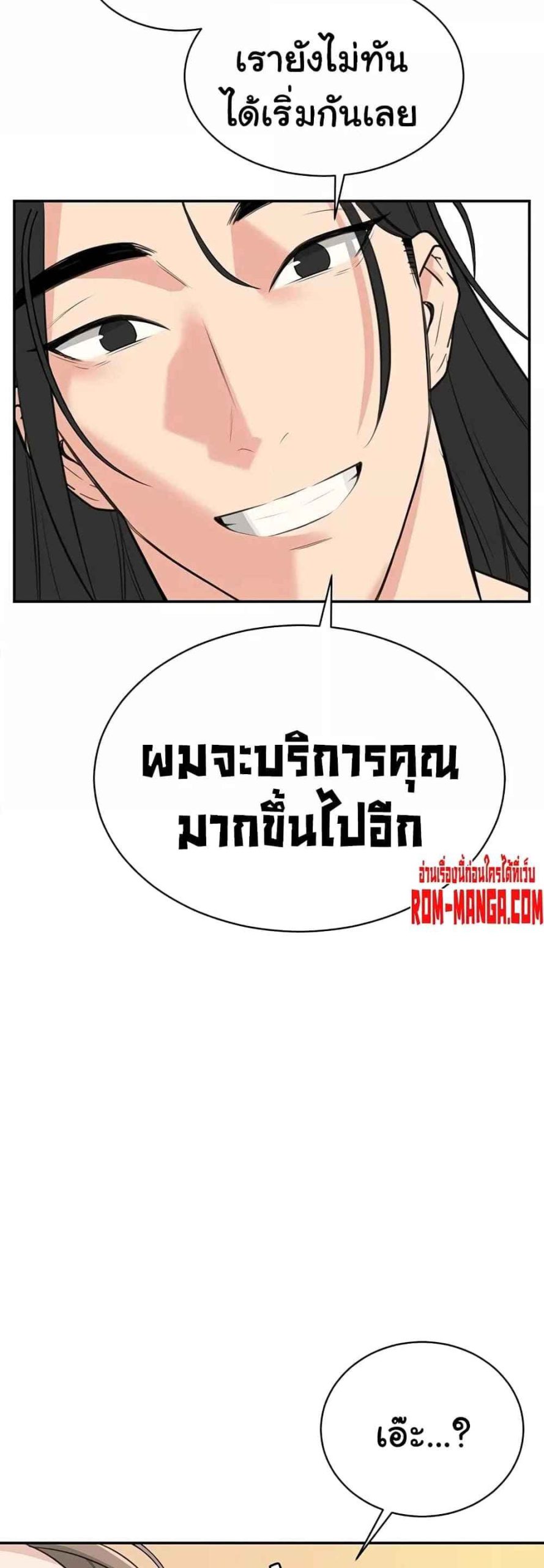 ความลับของเศรษฐี-6-47