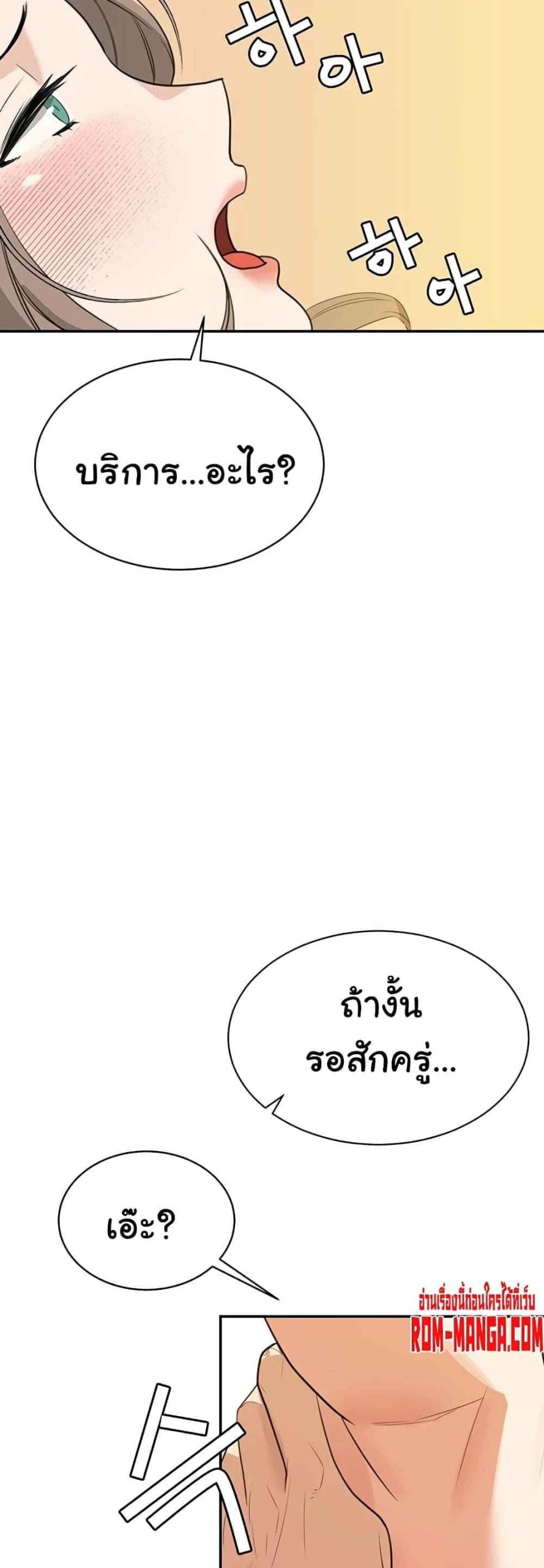 ความลับของเศรษฐี-6-48