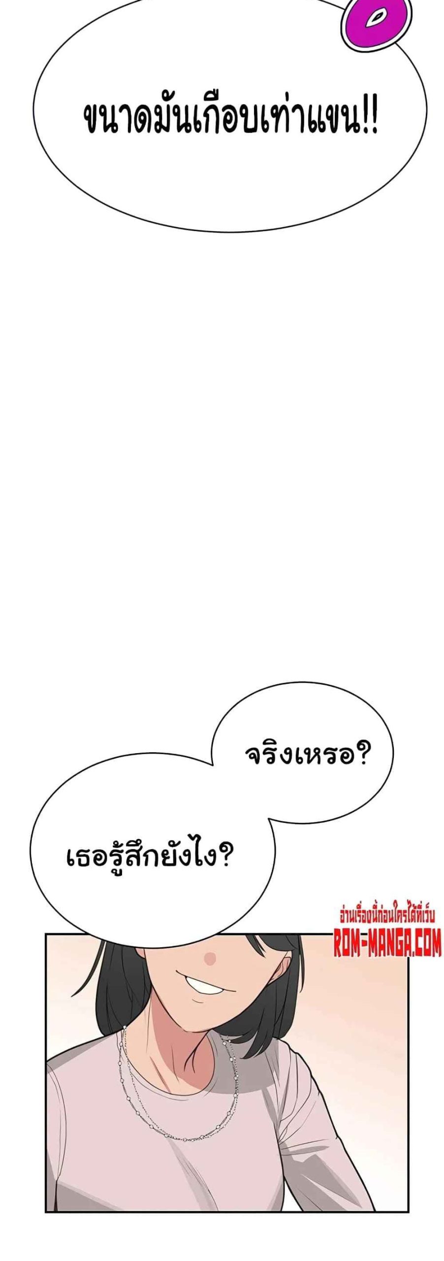 ความลับของเศรษฐี-6-5