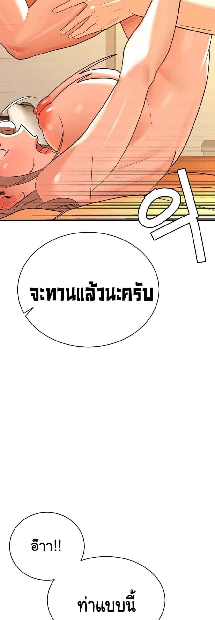 ความลับของเศรษฐี-6-50