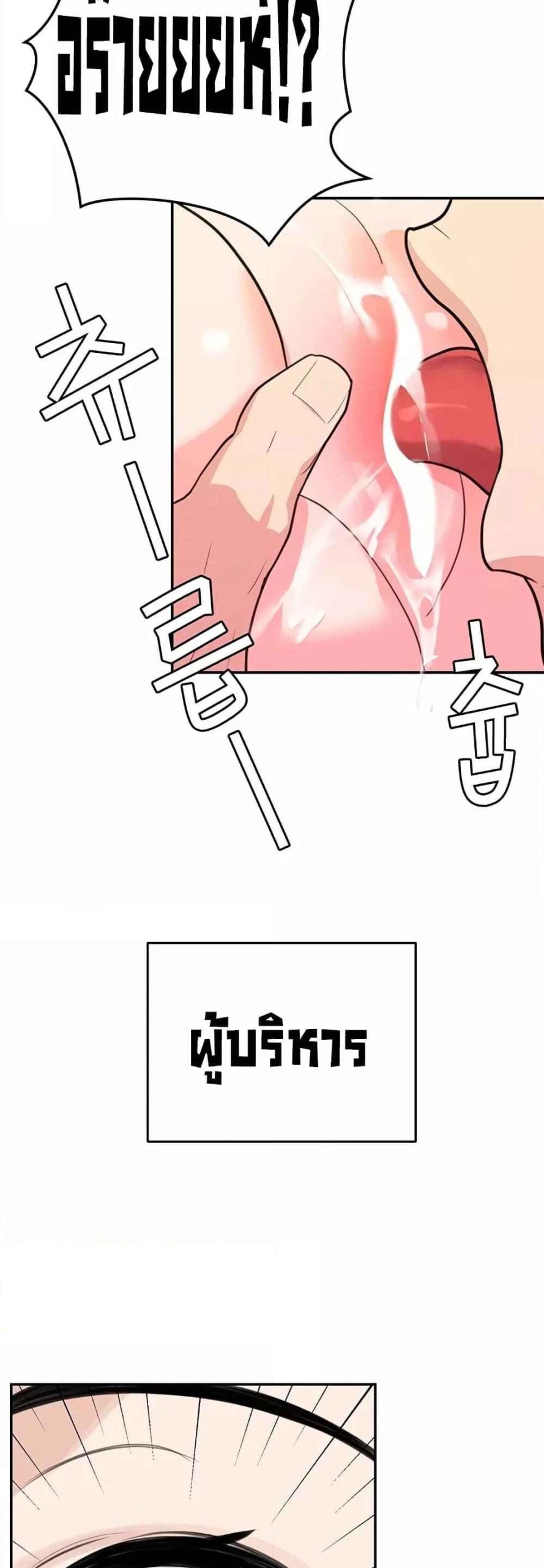 ความลับของเศรษฐี-6-53