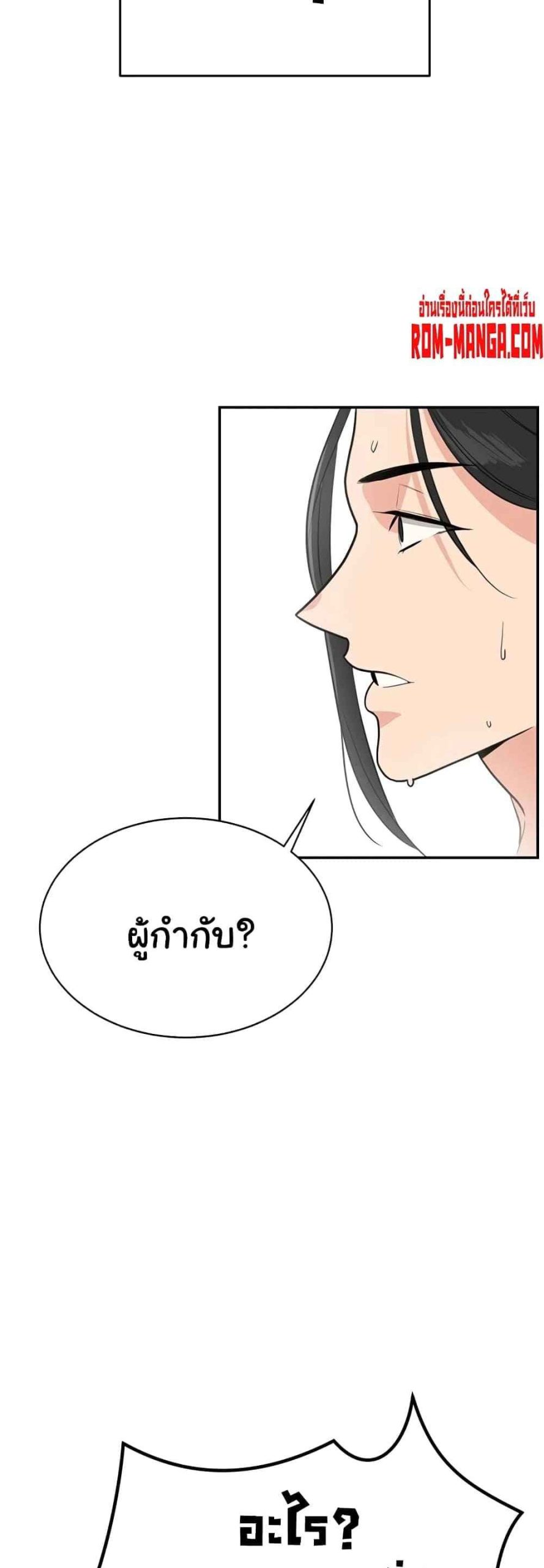 ความลับของเศรษฐี-6-60