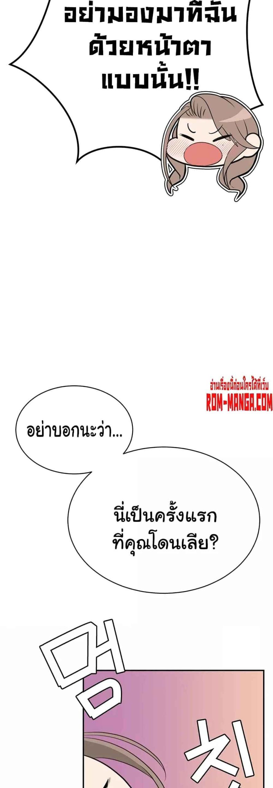 ความลับของเศรษฐี-6-61