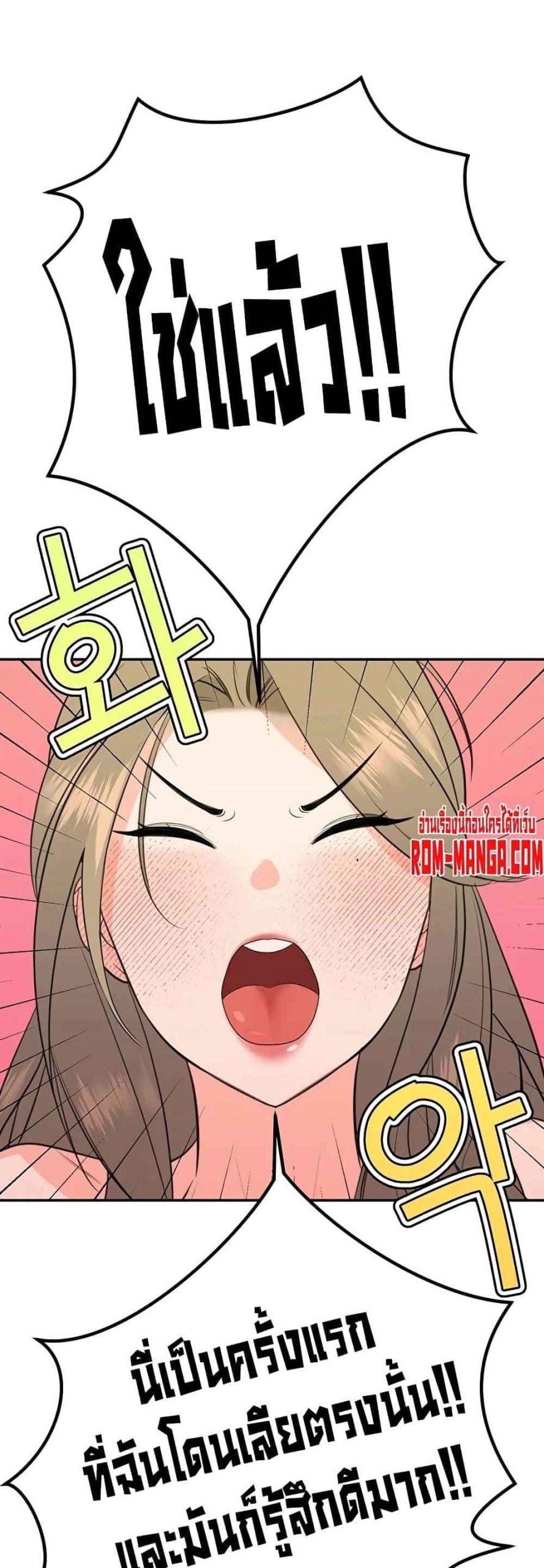 ความลับของเศรษฐี-6-64