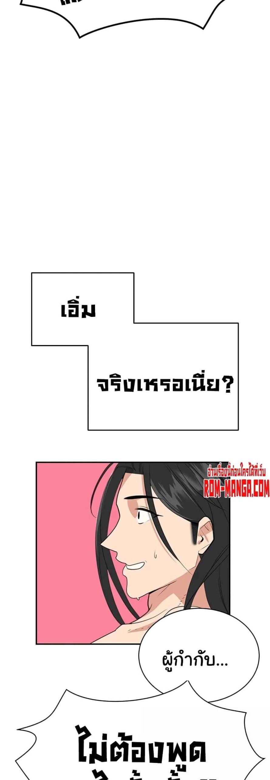 ความลับของเศรษฐี-6-65