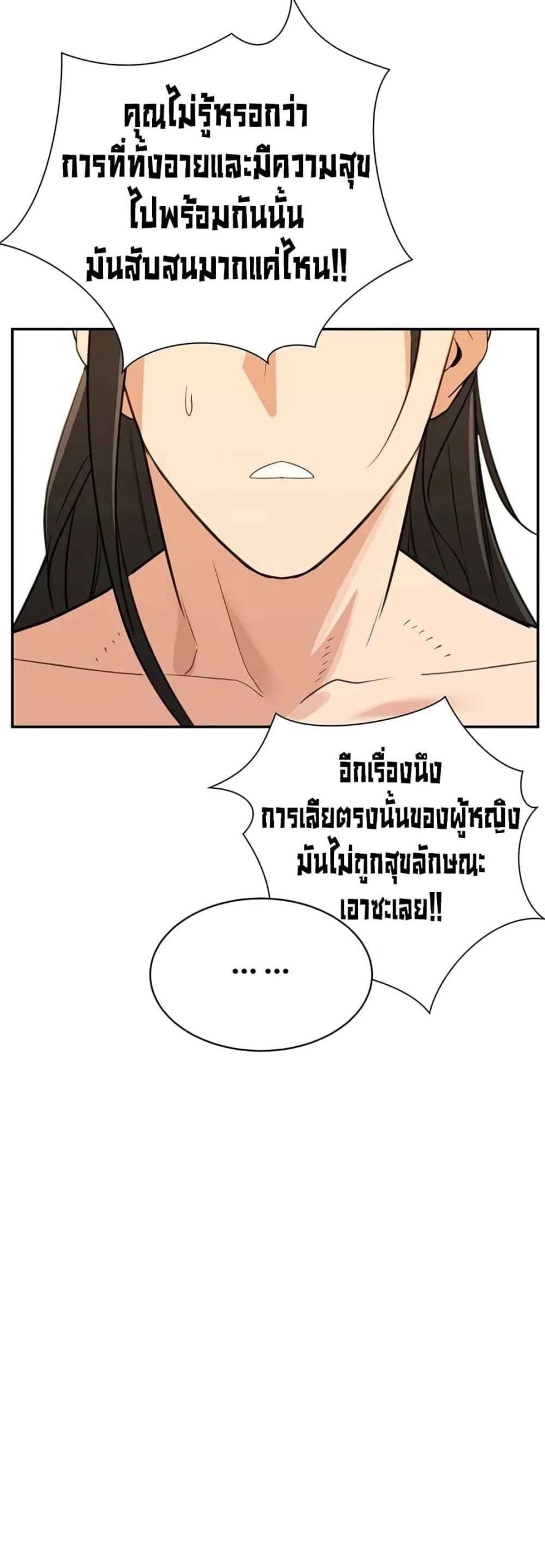 ความลับของเศรษฐี-6-67