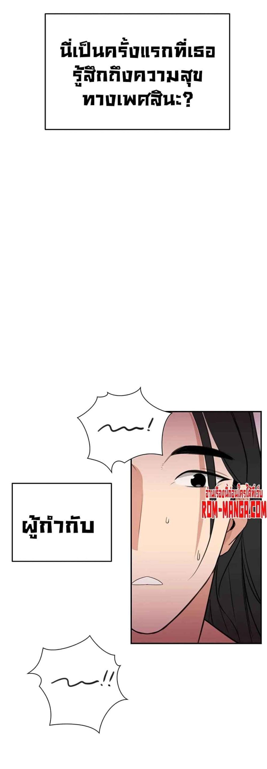 ความลับของเศรษฐี-6-68