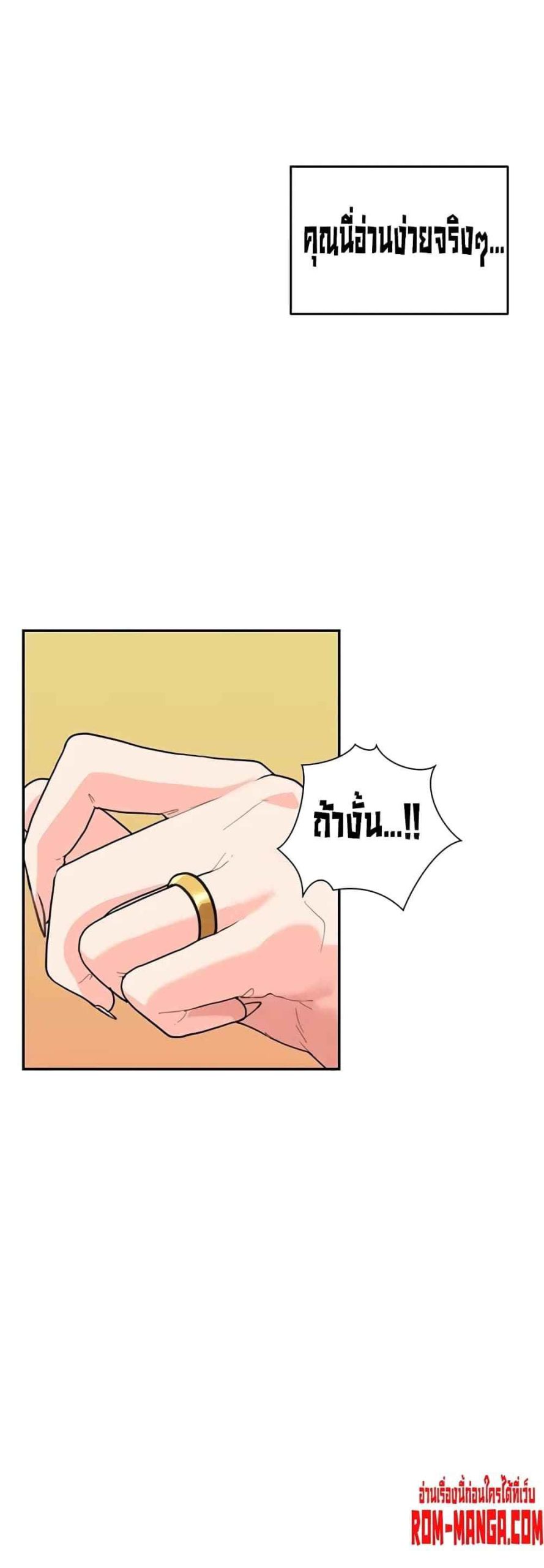 ความลับของเศรษฐี-6-69
