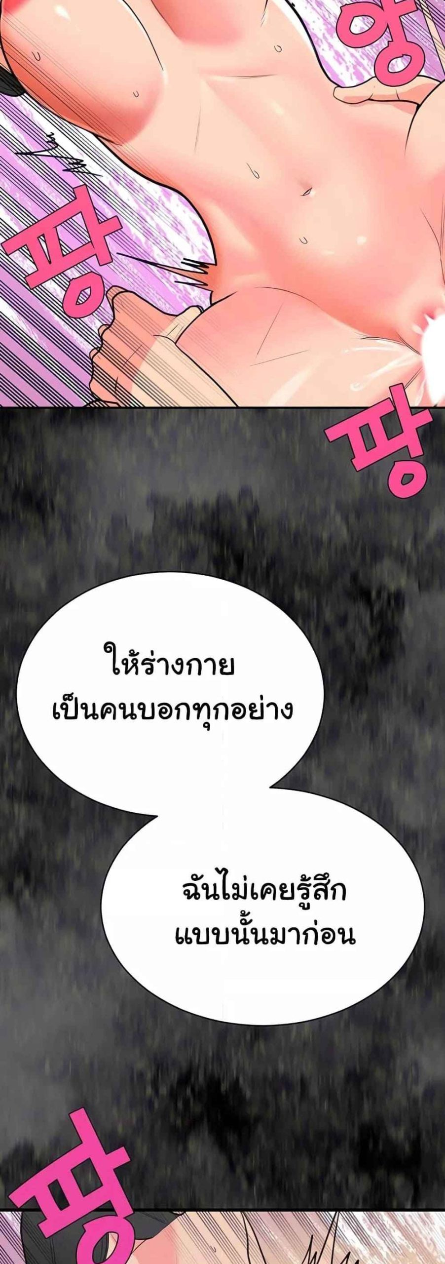 ความลับของเศรษฐี-6-7