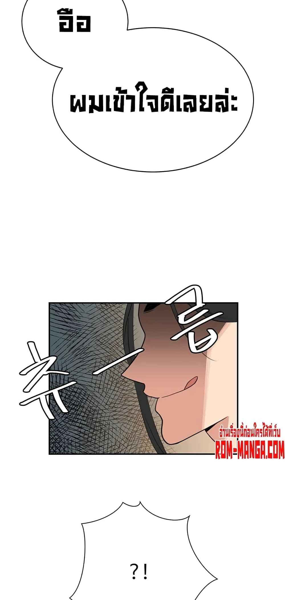 ความลับของเศรษฐี-6-73