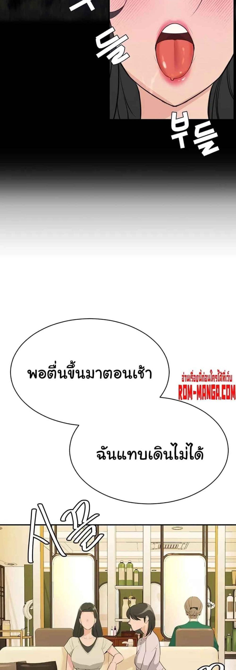 ความลับของเศรษฐี-6-9