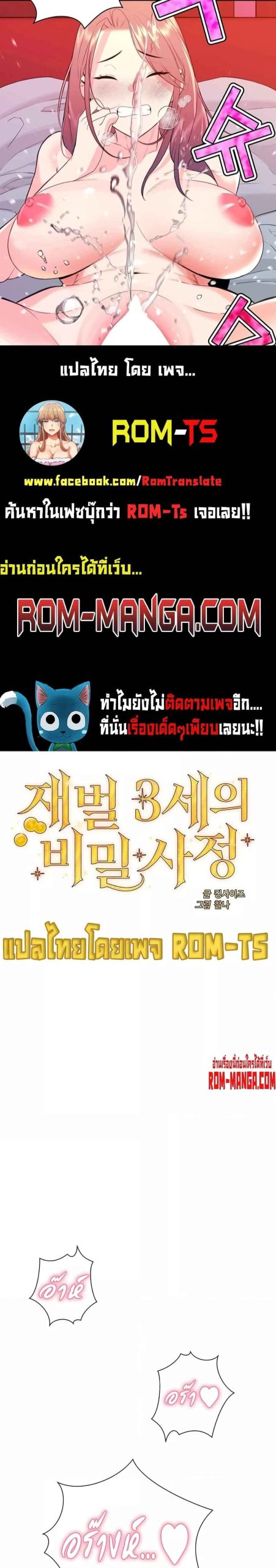 ความลับของเศรษฐี-7-Secret-Ejaculation-Of-The-Rich-Ch.7-1