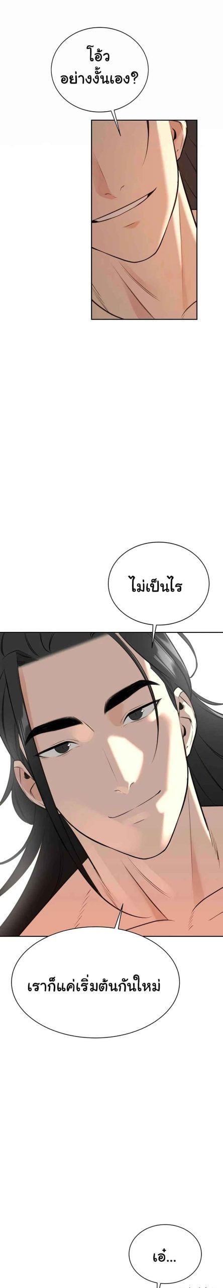 ความลับของเศรษฐี-7-Secret-Ejaculation-Of-The-Rich-Ch.7-12