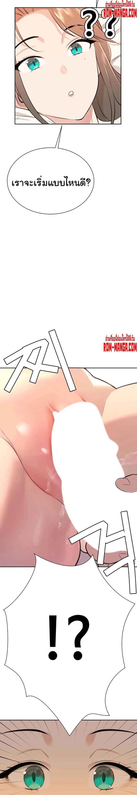 ความลับของเศรษฐี-7-Secret-Ejaculation-Of-The-Rich-Ch.7-13