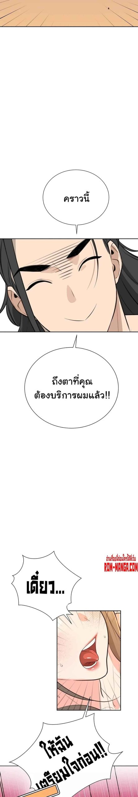 ความลับของเศรษฐี-7-Secret-Ejaculation-Of-The-Rich-Ch.7-14